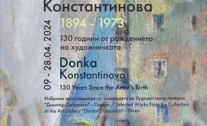 Гостуваща изложба на Донка Костадинова с подбрани пейзажи, интериори и натюрморти показват в Художествена галерия Стара Загора