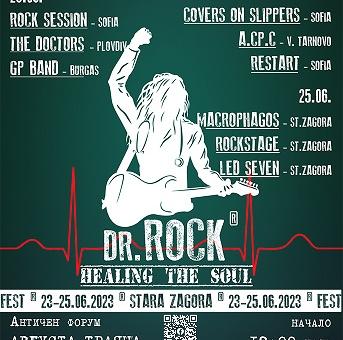 За втора поредна година Doctor Rock фест озвучава Стара Загора   