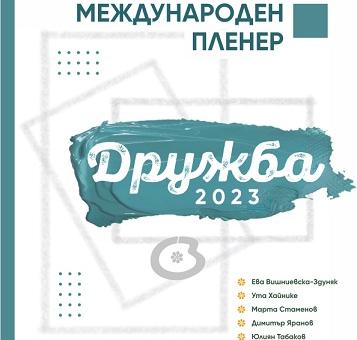 Предстоящи събития в Стара Загора