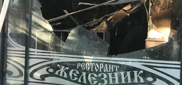 Изгоря ресторант "Железник", има данни за умишлен палеж /ОБНОВЕНА/