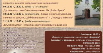 На Архангеловден отбелязва празник Преславен