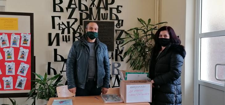 СУ "Васил Левски" в Стара Загора ще помогне на хора в нужда