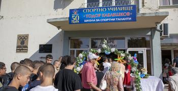 Първи в Стара Загора учебната година откриват в Спортно училище „Тодор Каблешков“