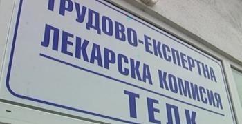 Удължават решенията на ТЕЛК и НЕЛК до 30 юли