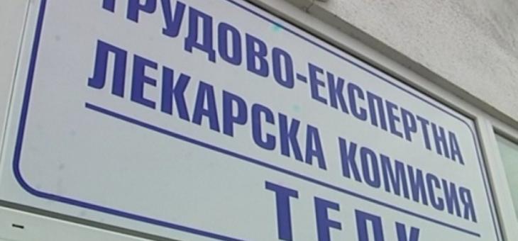 Удължават решенията на ТЕЛК и НЕЛК до 30 юли