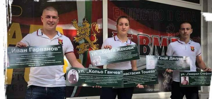 За Деня на будителите ВМРО постави патриотични табели на улици в Стара Загора
