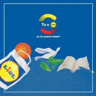 Два нови проекта подкрепя инициативата „Ти и Lidl за по-добър живот“ в Стара Загора