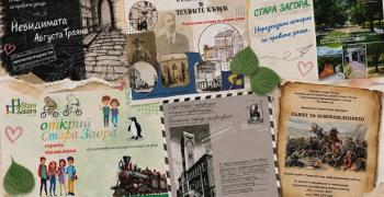Туристическият информационен център в Стара Загора отново провежда традиционните градски турове   