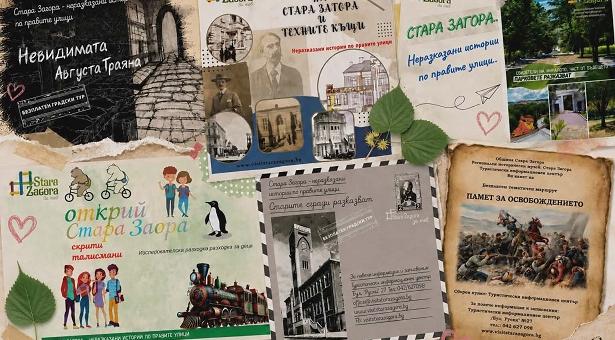 Туристическият информационен център в Стара Загора отново провежда традиционните градски турове   