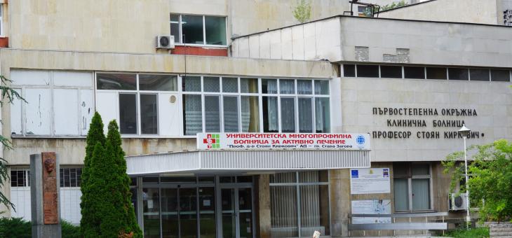 В АГ комплекса в УМБАЛ „Проф. д-р Стоян Киркович“ се родиха две деца на жени, положителни на COVID-19
