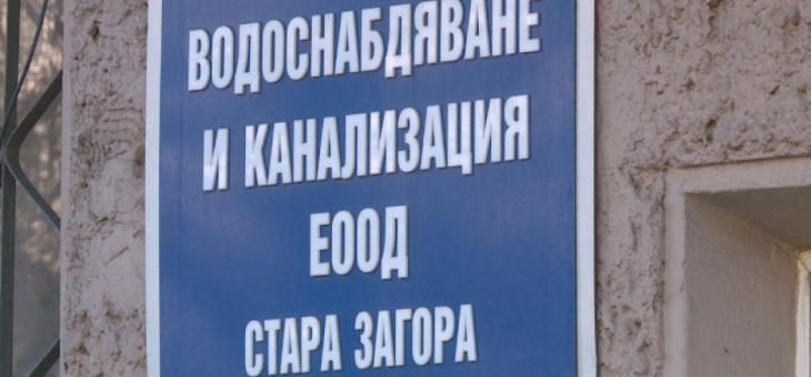 Мащабна инвестиционна програма ще реализира следващите пет години "ВиК" ЕООД Стара Загора