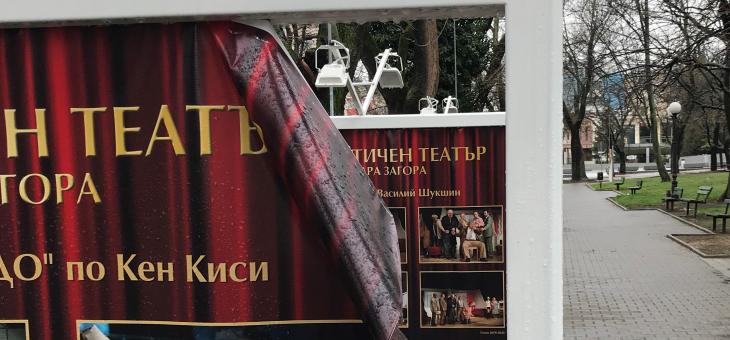 Възмутително: Вандали унищожиха част от изложба в парк „Пети октомври“