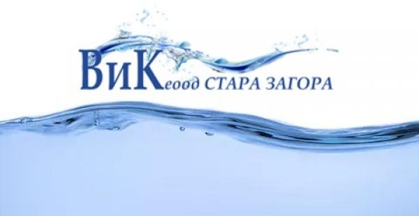 Информационен ден: Представят водния проект в Стара Загора