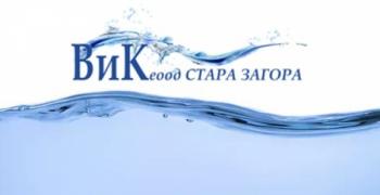 Спират водата в старозагорски квартали утре