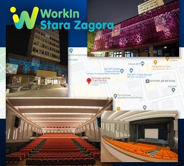 Вече е отворена регистрацията за кариерния форум „WorkIn Stara Zagora"