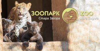 Зоопаркът в Стара Загора преминава на зимно работно време