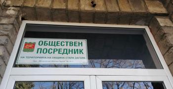 Определят комисия за провеждане на конкурс за избор на омбудсман на Стара Загора