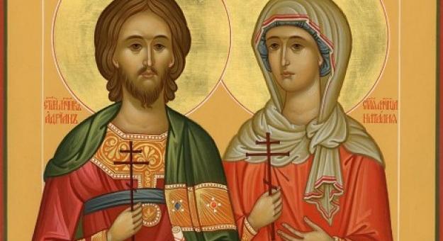 Православната църква почита паметта на Св. мчци Адриан и Наталия