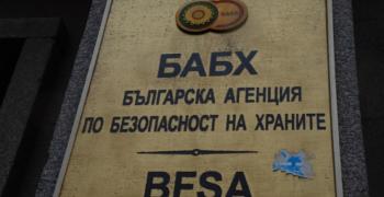 Запечаха складовете на фирма, търгувала нелегално с ветеринарномедицински продукти