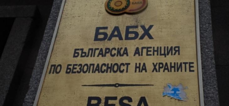 Запечаха складовете на фирма, търгувала нелегално с ветеринарномедицински продукти