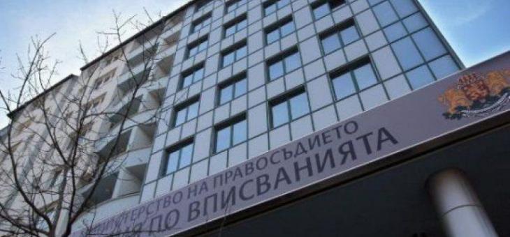 ЕГН в регистър БУЛСТАТ се преобразува в 9-цифрен код