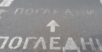 Знаят ли пешеходците в Стара Загора правилата за движение?