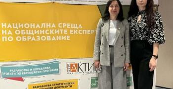 Зам.-кметът Надежда Чакърова участва в Националната среща на общинските експерти по образование, организирана от НСОРБ