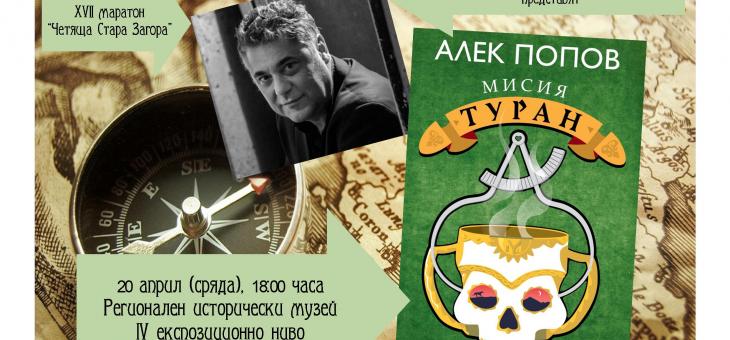 В Стара Загора: Празникът на четенето в парка се отлага за друга дата
