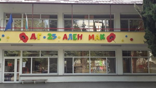 Старозагорски деца участват в създаване на „Дървото на хармонията“   
