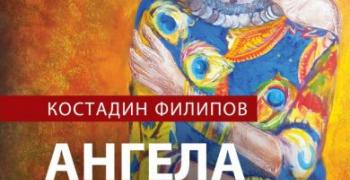 Предстоящи събития в Стара Загора
