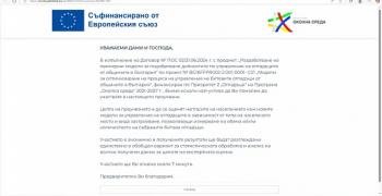 НСОРБ проучва нагласите на старозагорци относно новите модели за управление на отпадъците