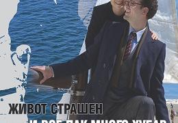 Филм, посветен на Пенка Касабова и Борис Христов ще бъде представен в Стара Загора