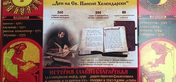 Обединен празник на духовността и културата организират в Стара Загора