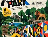 Зоопарк Стара Загора е домакин на ART IN THE PARK в празничната програма за Деня на града