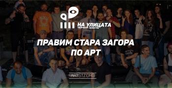 Как се прави идентичността на един град