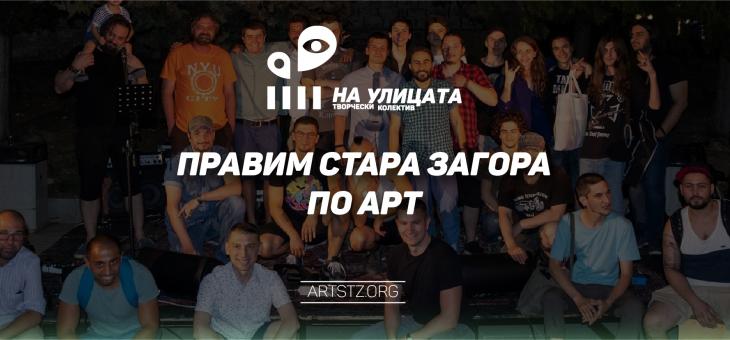 Как се прави идентичността на един град
