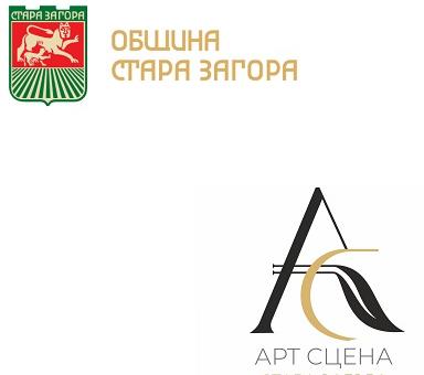 ОП „Арт сцена – Стара Загора“ стана член на Българска фестивална асоциация /БФА/