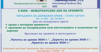 Ден на отворените врати в Държавния архив в Стара Загора