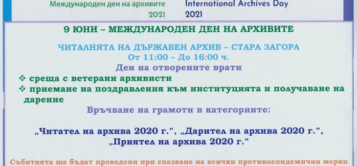Ден на отворените врати в Държавния архив в Стара Загора