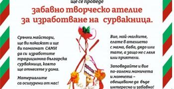 Отново в Стара Загора отваря врати творческо ателие за сурвачка