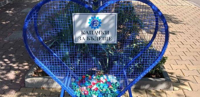 Старозагорска компания е партньор на "Капачки за Бъдеще"