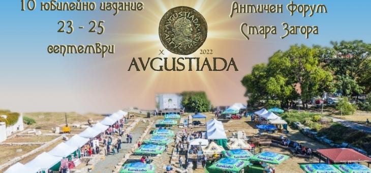 Стара Загора посреща 10-тото издание на Фестивала на виното и културното наследство „Августиада"