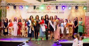 Отново Августиада в Стара Загора