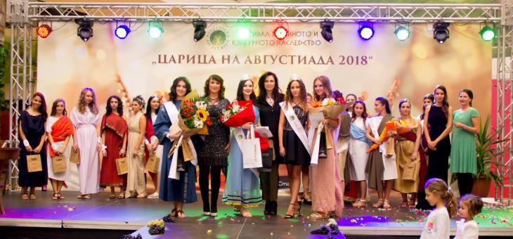 Отново Августиада в Стара Загора