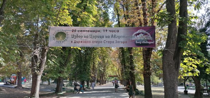 Стара Загора се превръща в град на виното, кулинарията и красотата