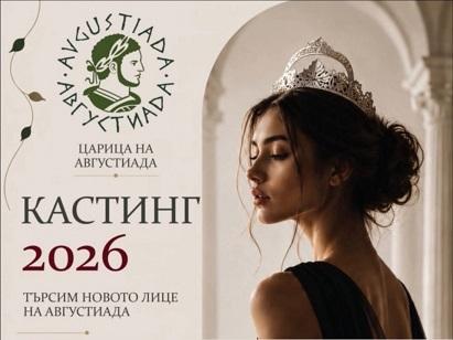 Избраха 22-те финалистки за „Царица Августиада 2026“