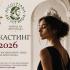 До 31 юли продължава кандидатстването за „Царица на Августиада 2026“