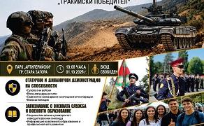 Авиационен поздрав ще бъде част от Деня за демонстрация на способности на въоръжените сили в парк „Артилерийски“