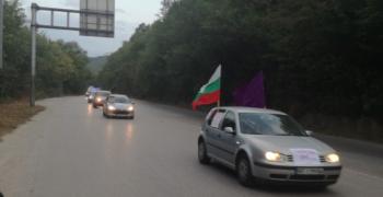 Протест затрудни трафика през Прохода на Републиката