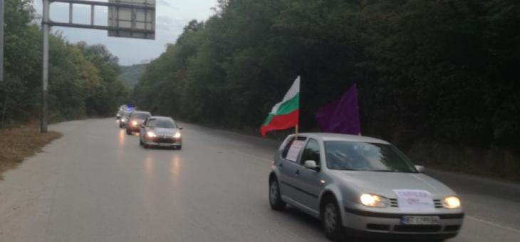 Протест затрудни трафика през Прохода на Републиката